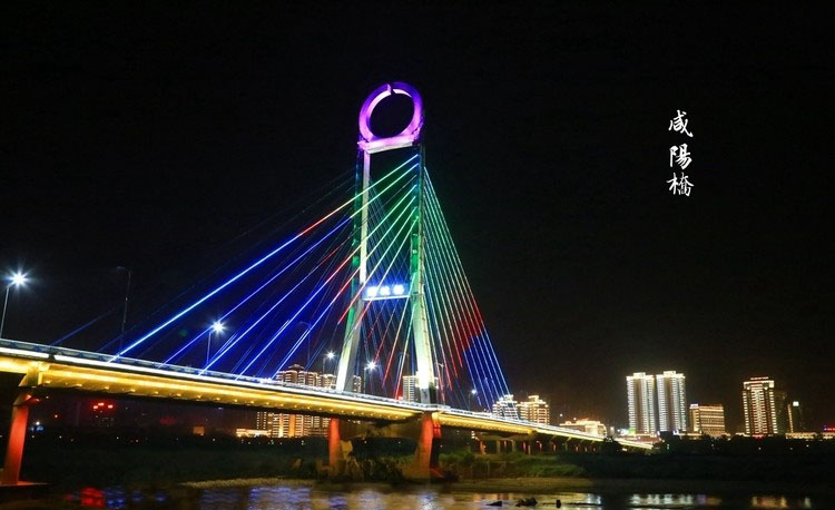 咸阳桥