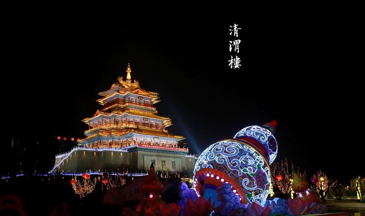 清渭楼2